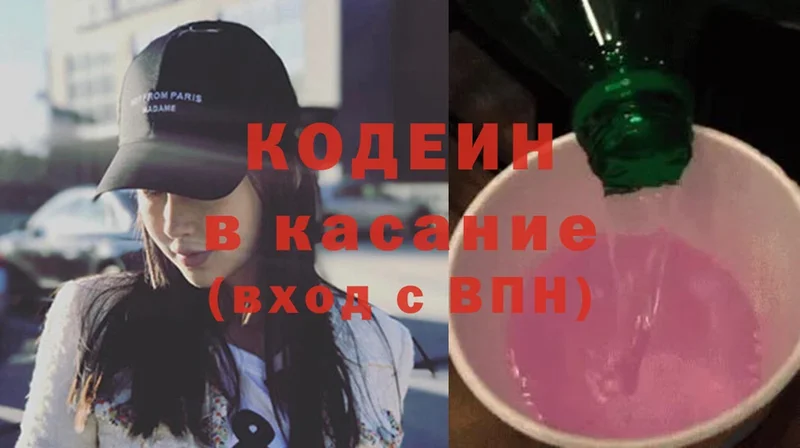 где купить   блэк спрут как зайти  Кодеиновый сироп Lean напиток Lean (лин)  Верхняя Тура 